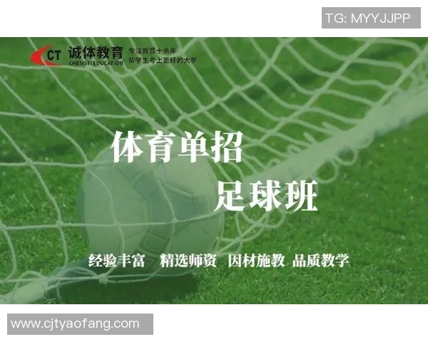 郑州足球单招培训学校助力年轻球员实现梦想的最佳选择